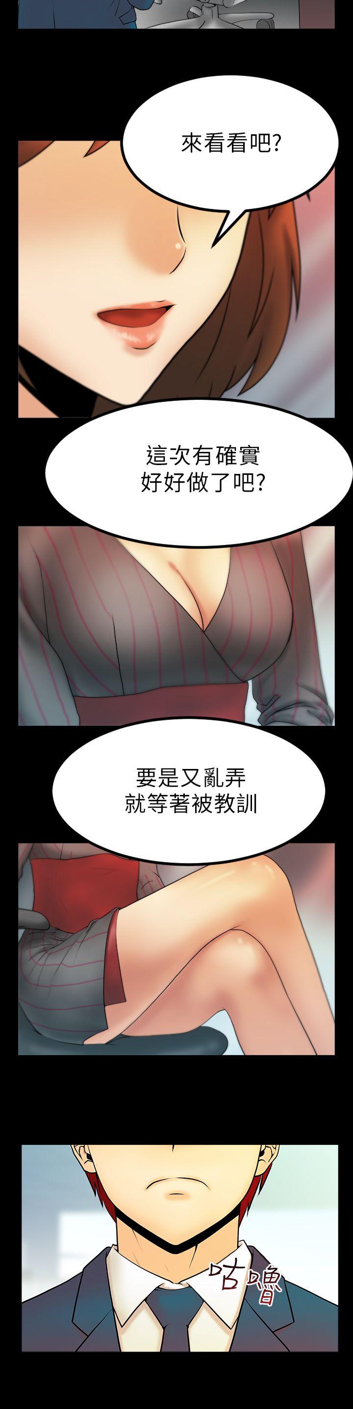 [Manhwa] MY OFFICE LADYS Plot, mature woman, big breasts, OL#[17P]-2