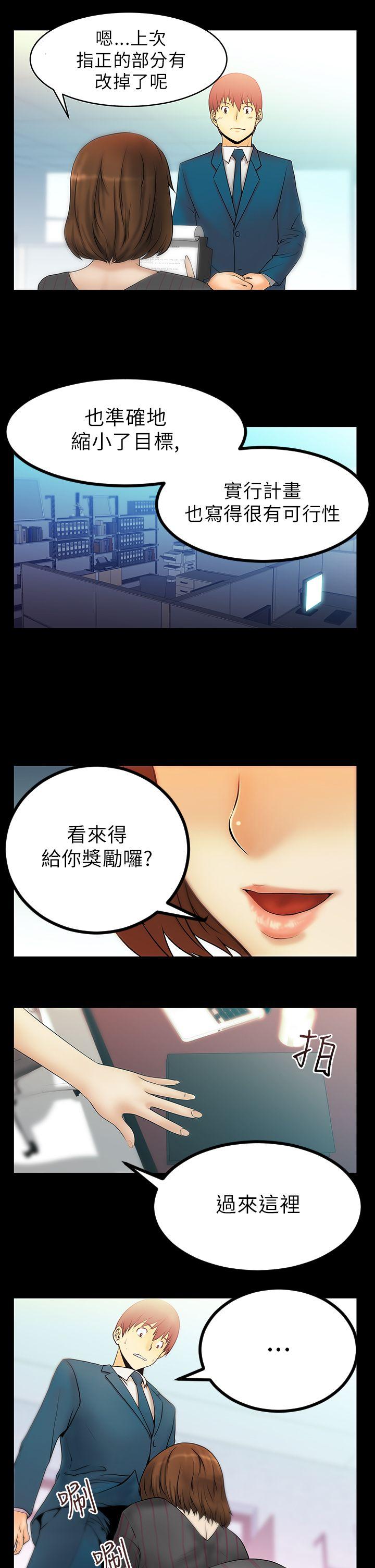 [Manhwa] MY OFFICE LADYS Plot, mature woman, big breasts, OL#[17P]-3