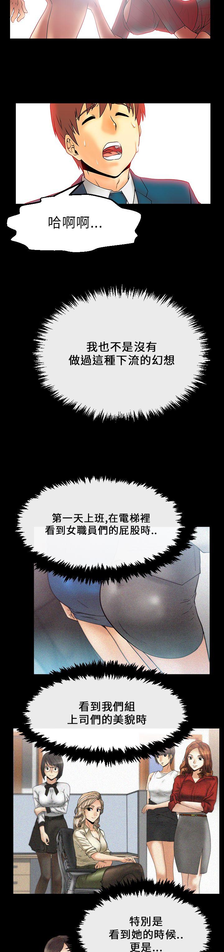 [Manhwa] MY OFFICE LADYS Plot, mature woman, big breasts, OL#[17P]-5