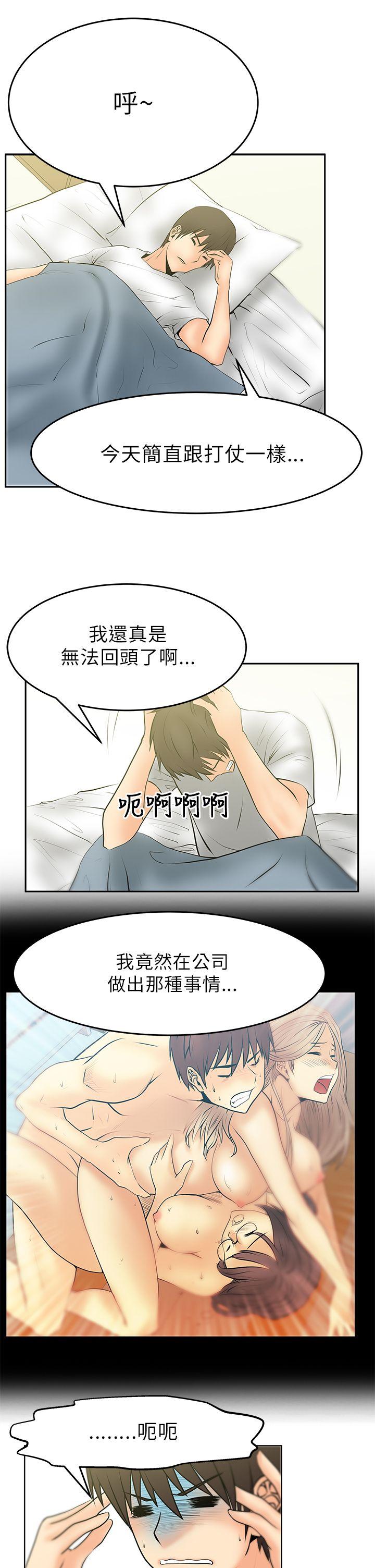 [Manhwa] MY OFFICE LADYS Plot, mature woman, big breasts, OL#[14P]-12