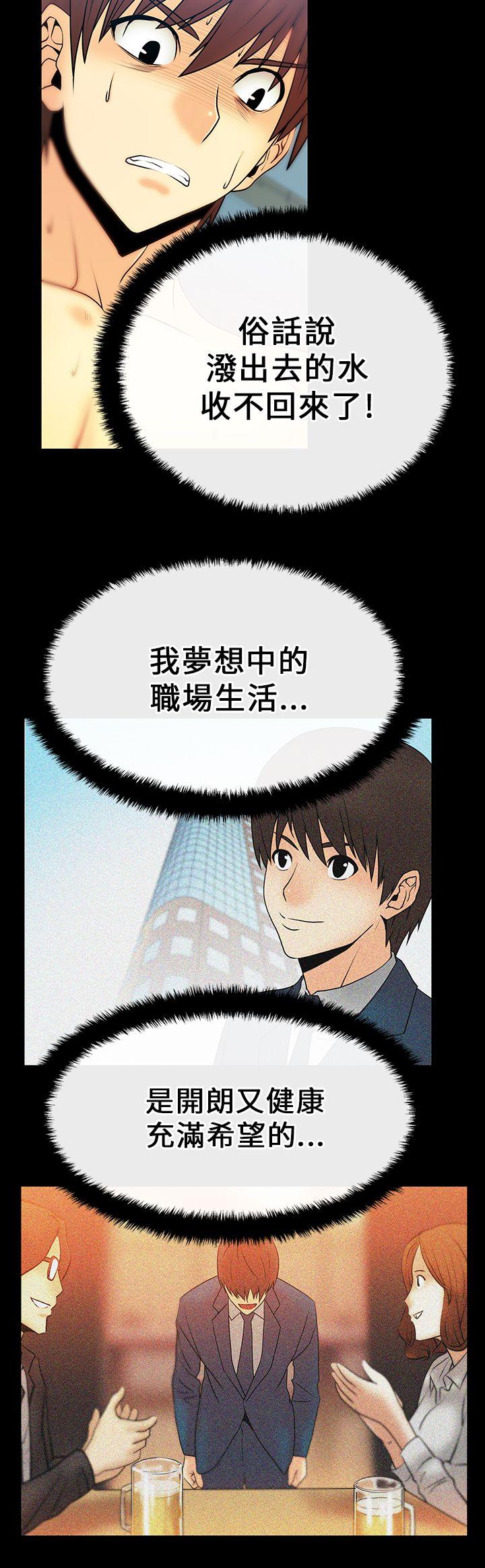 [Manhwa] MY OFFICE LADYS Plot, mature woman, big breasts, OL#[14P]-3