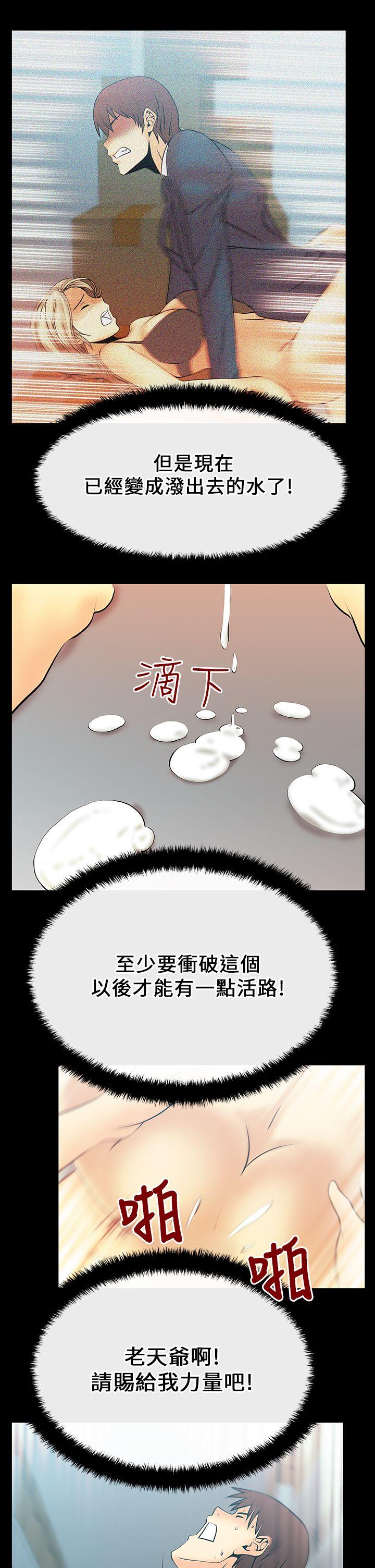 [Manhwa] MY OFFICE LADYS Plot, mature woman, big breasts, OL#[14P]-4