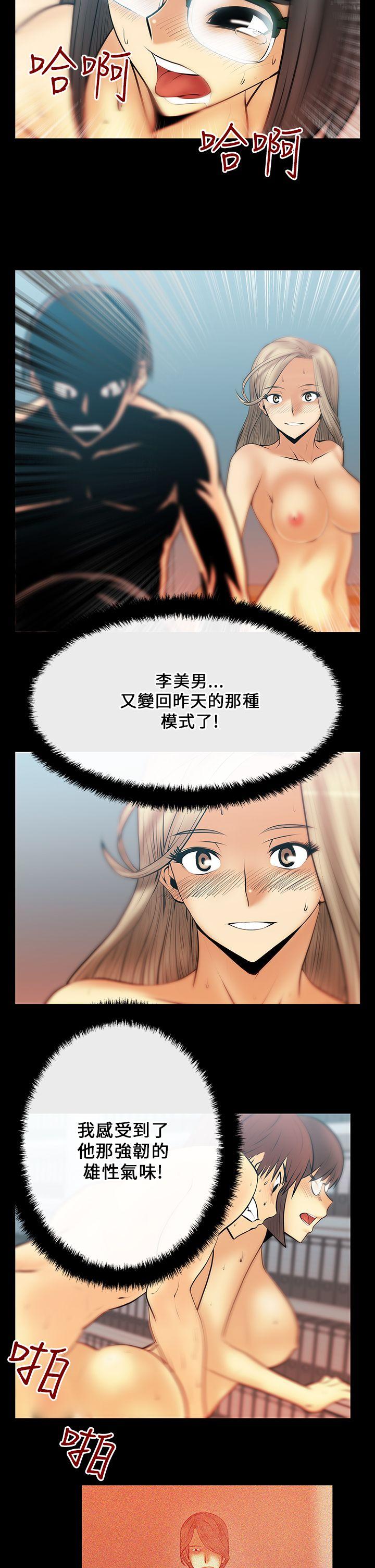 [Manhwa] MY OFFICE LADYS Plot, mature woman, big breasts, OL#[14P]-8