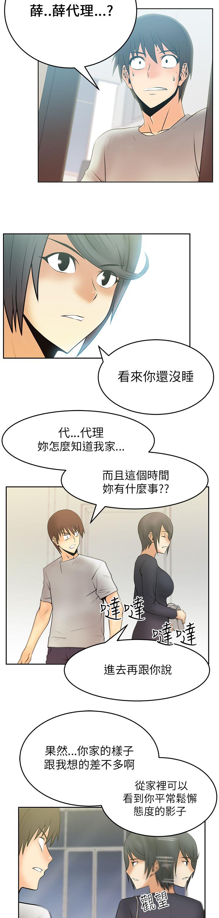 [Manhwa] MY OFFICE LADYS Plot, mature woman, big breasts, OL#[18P]-11