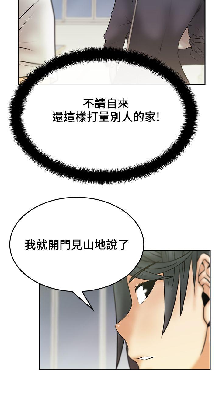 [Manhwa] MY OFFICE LADYS Plot, mature woman, big breasts, OL#[18P]-12