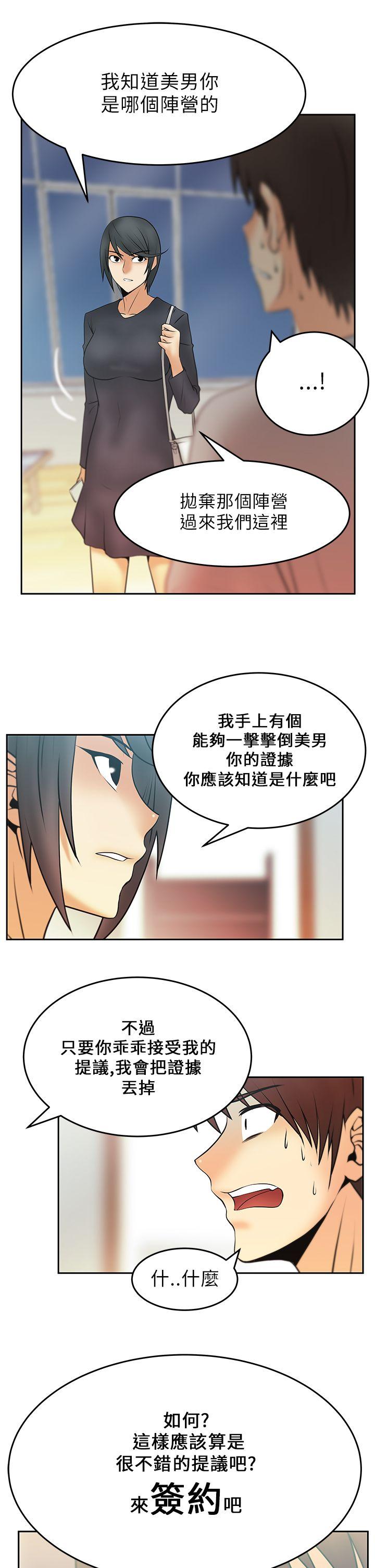 [Manhwa] MY OFFICE LADYS Plot, mature woman, big breasts, OL#[18P]-13