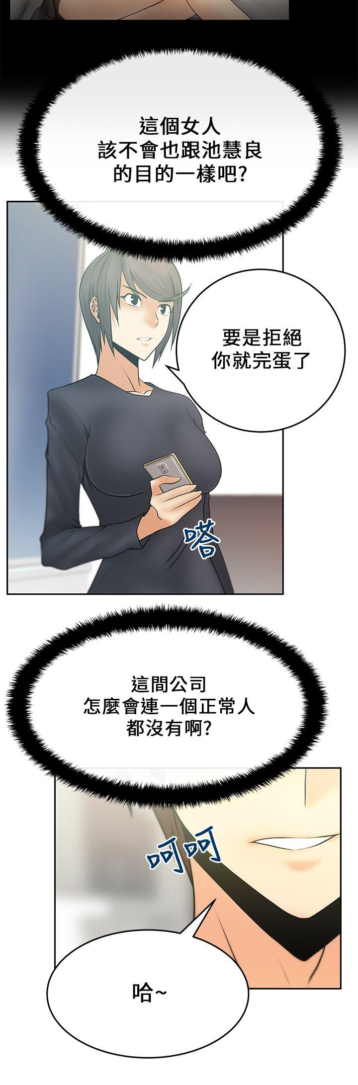 [Manhwa] MY OFFICE LADYS Plot, mature woman, big breasts, OL#[18P]-15