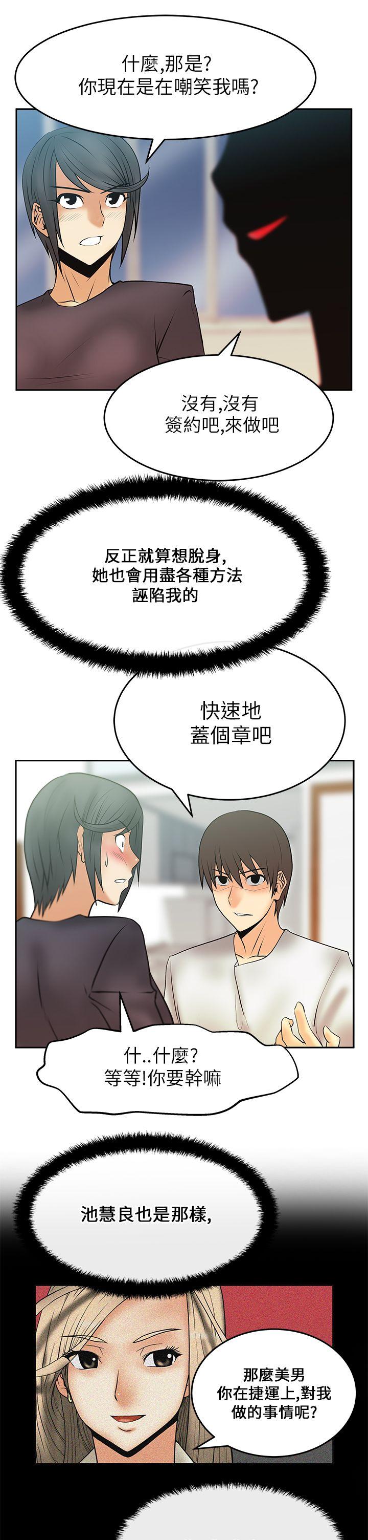 [Manhwa] MY OFFICE LADYS Plot, mature woman, big breasts, OL#[18P]-16