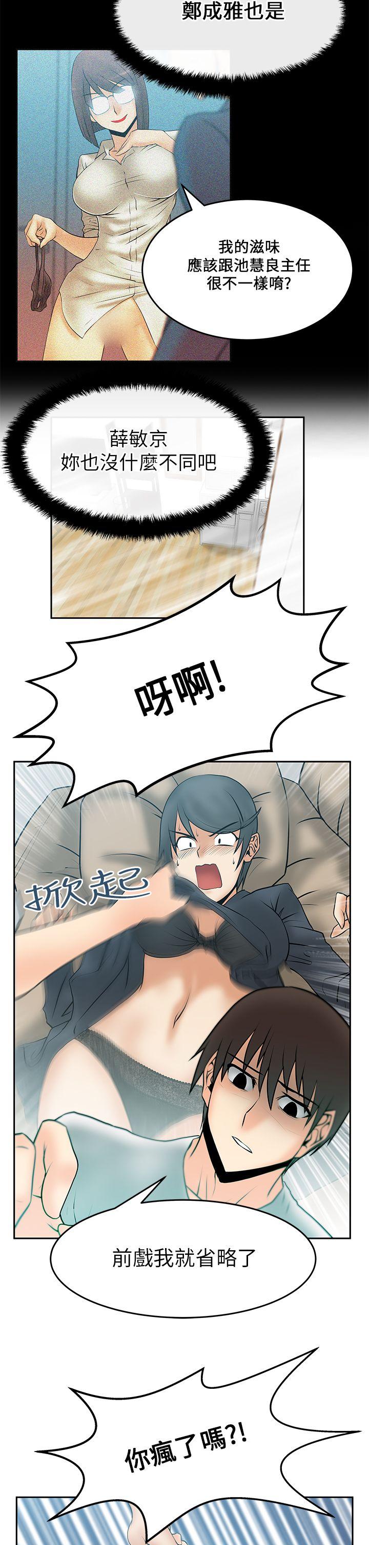 [Manhwa] MY OFFICE LADYS Plot, mature woman, big breasts, OL#[18P]-17