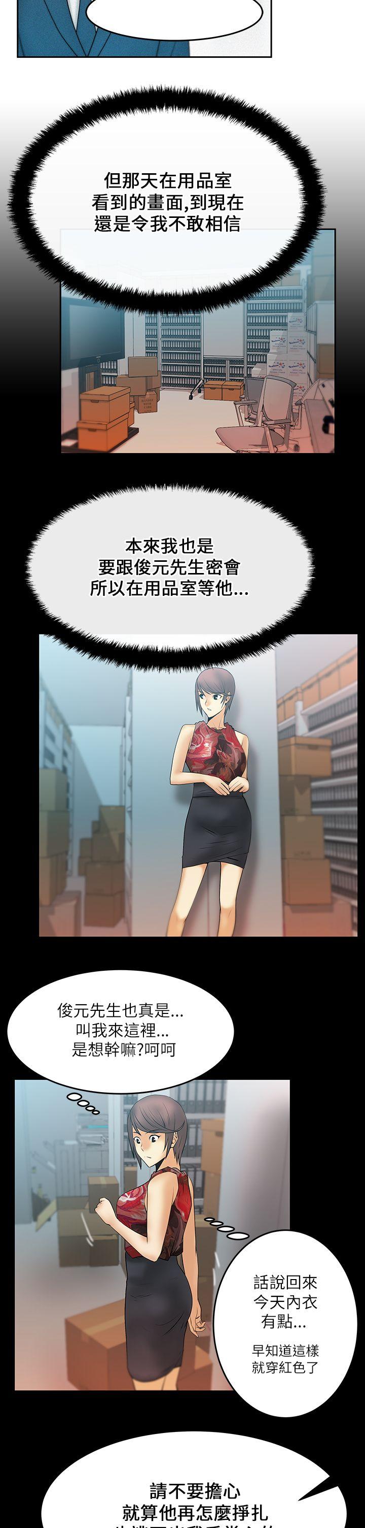 [Manhwa] MY OFFICE LADYS Plot, mature woman, big breasts, OL#[18P]-2