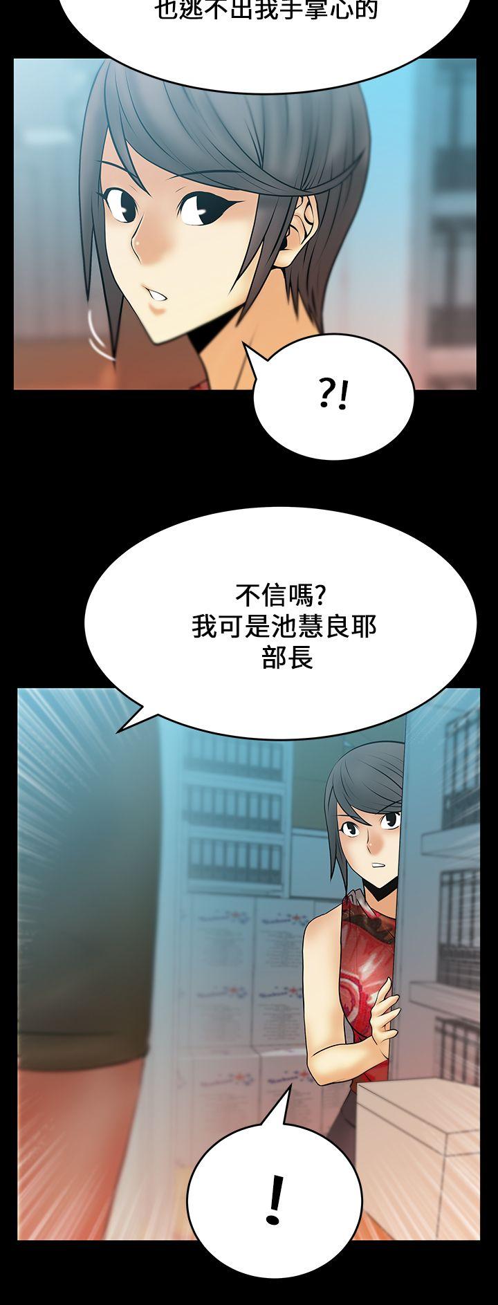 [Manhwa] MY OFFICE LADYS Plot, mature woman, big breasts, OL#[18P]-3