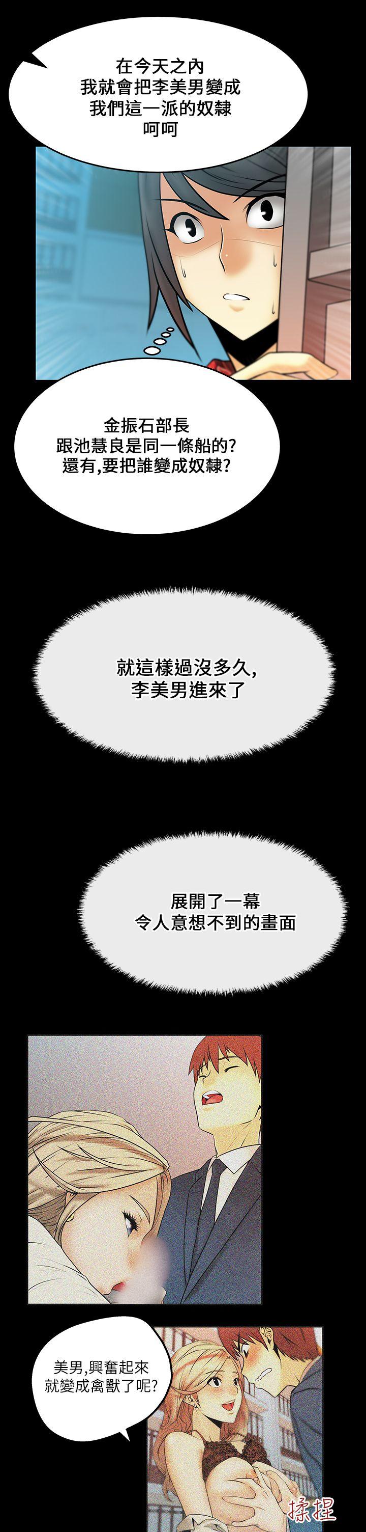 [Manhwa] MY OFFICE LADYS Plot, mature woman, big breasts, OL#[18P]-4
