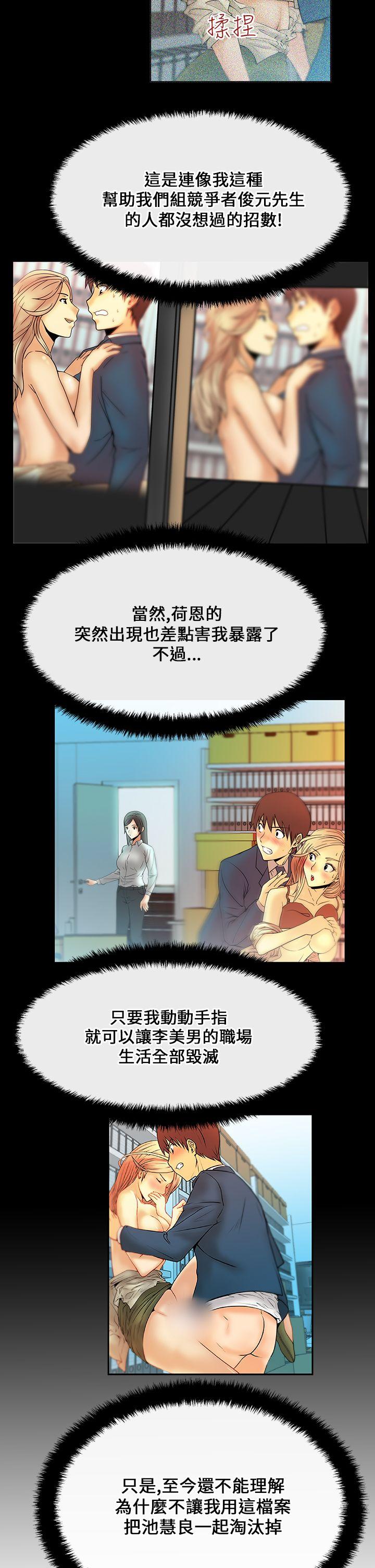 [Manhwa] MY OFFICE LADYS Plot, mature woman, big breasts, OL#[18P]-5