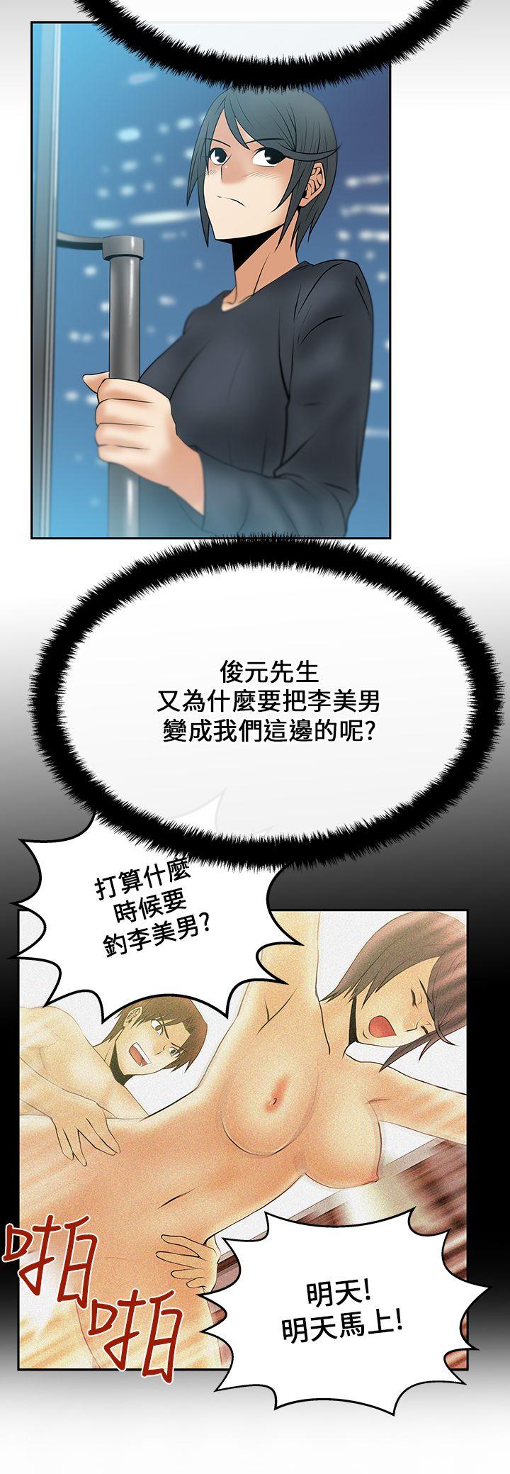 [Manhwa] MY OFFICE LADYS Plot, mature woman, big breasts, OL#[18P]-6