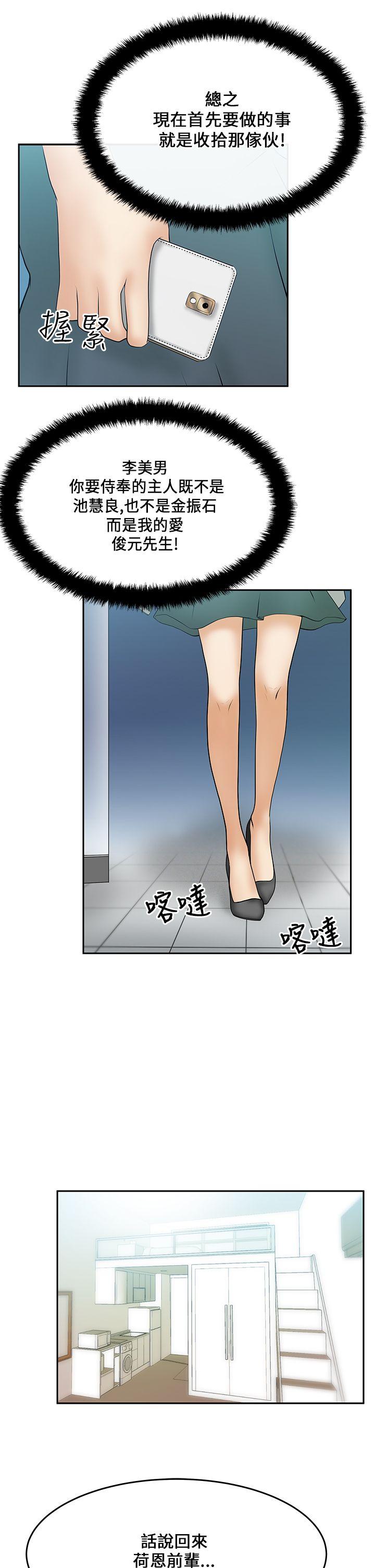 [Manhwa] MY OFFICE LADYS Plot, mature woman, big breasts, OL#[18P]-7