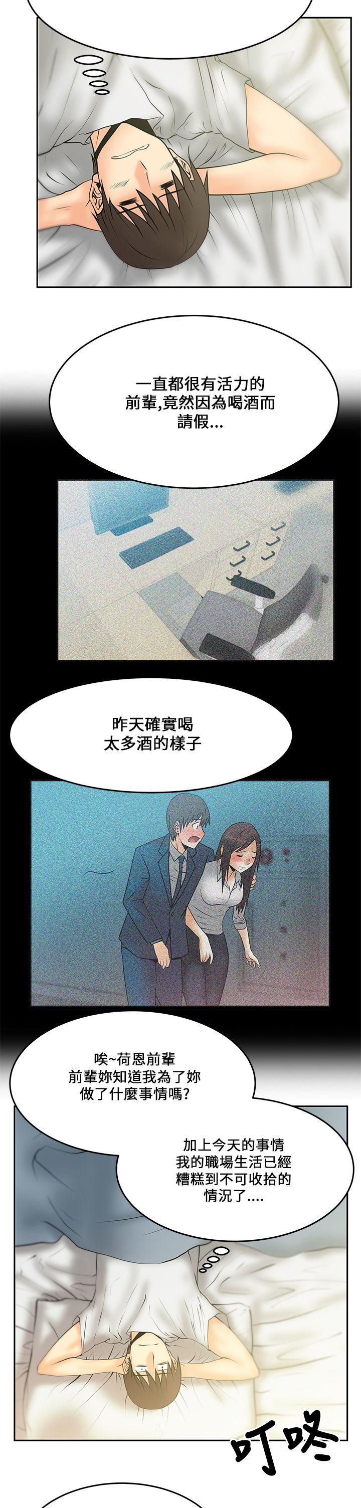 [Manhwa] MY OFFICE LADYS Plot, mature woman, big breasts, OL#[18P]-8