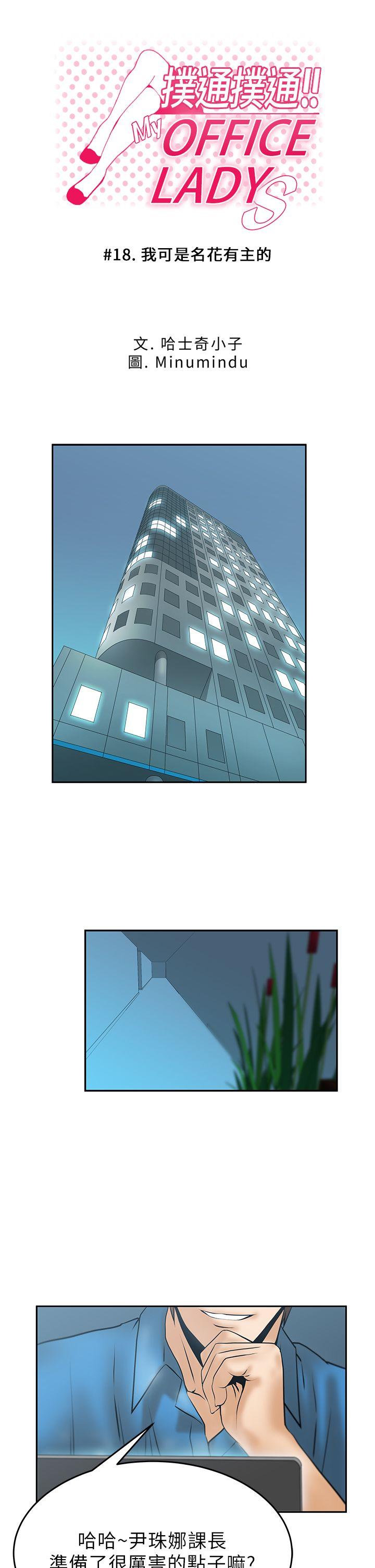 [Manhwa] MY OFFICE LADYS Plot, mature woman, big breasts, OL#[17P]-1