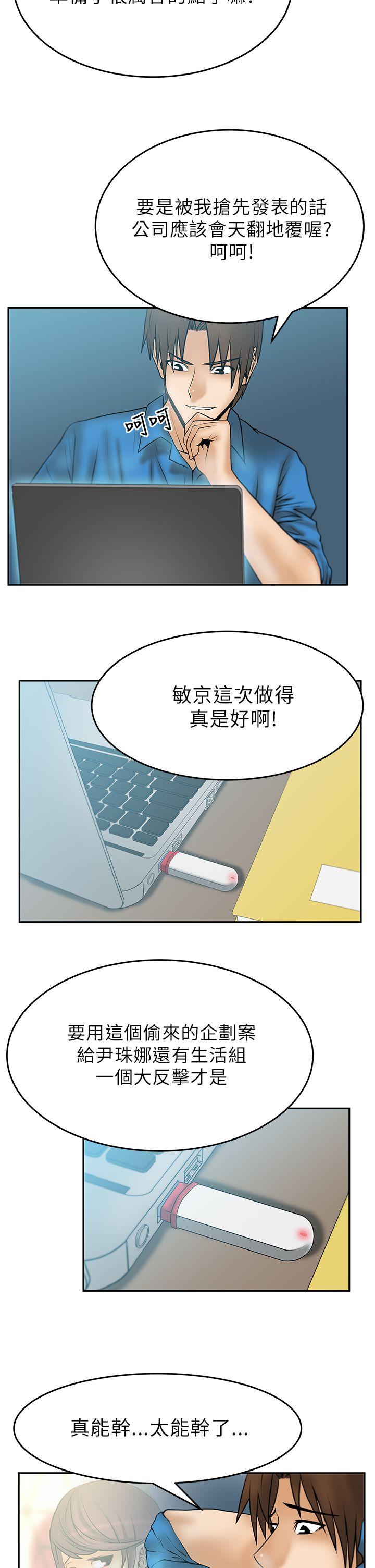 [Manhwa] MY OFFICE LADYS Plot, mature woman, big breasts, OL#[17P]-2