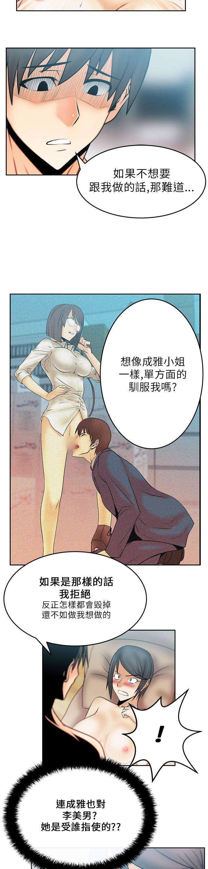 [Manhwa] MY OFFICE LADYS Plot, mature woman, big breasts, OL#[17P]-5