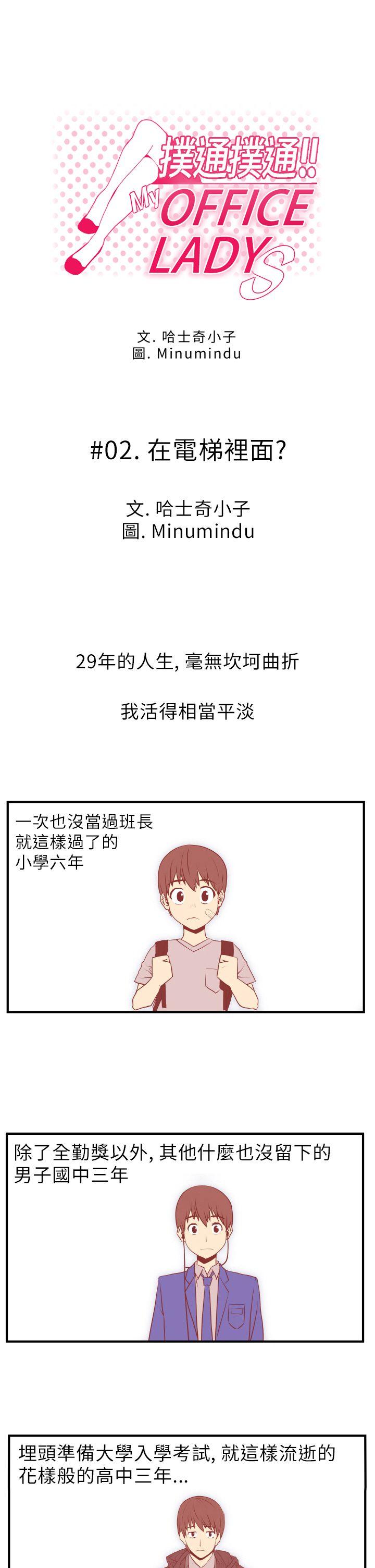 [韩国漫画] MY OFFICE LADYS 剧情,熟女人妻,巨乳大奶,OL#[18P]-1