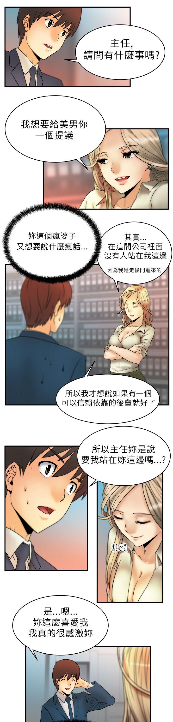 [韩国漫画] MY OFFICE LADYS 剧情,熟女人妻,巨乳大奶,OL#[18P]-12