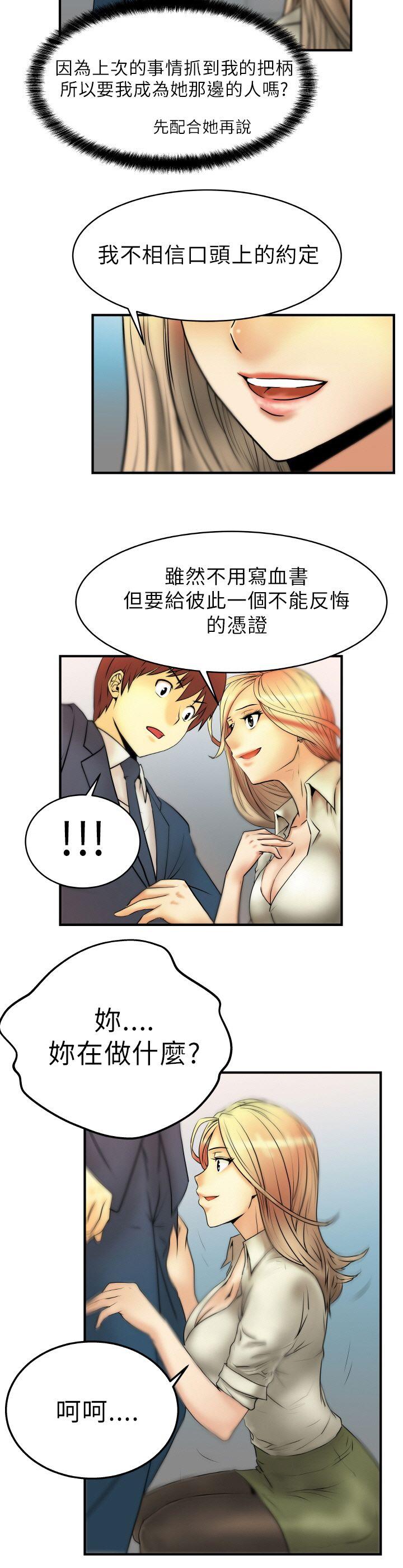 [韩国漫画] MY OFFICE LADYS 剧情,熟女人妻,巨乳大奶,OL#[18P]-13