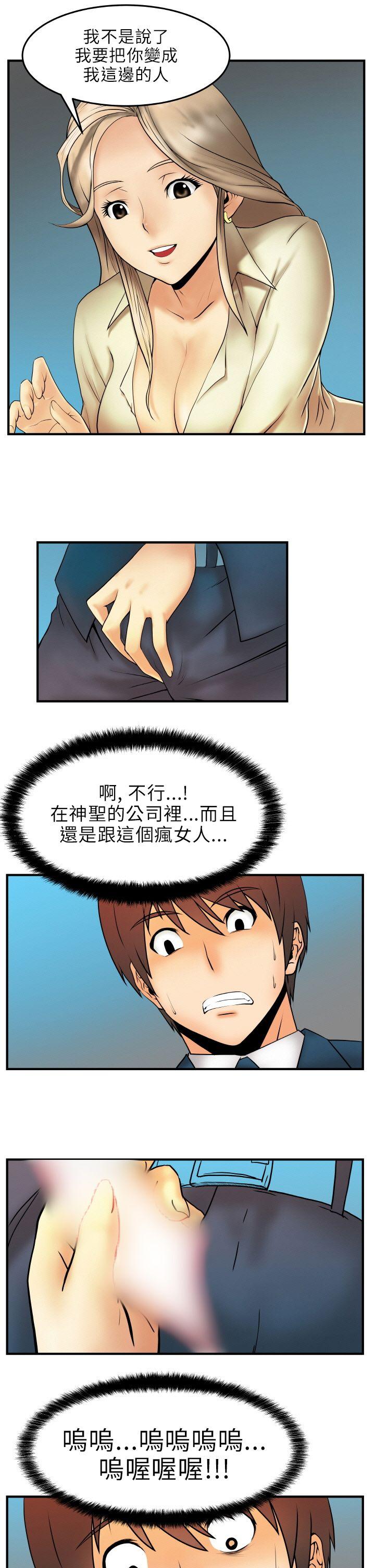 [韩国漫画] MY OFFICE LADYS 剧情,熟女人妻,巨乳大奶,OL#[18P]-14