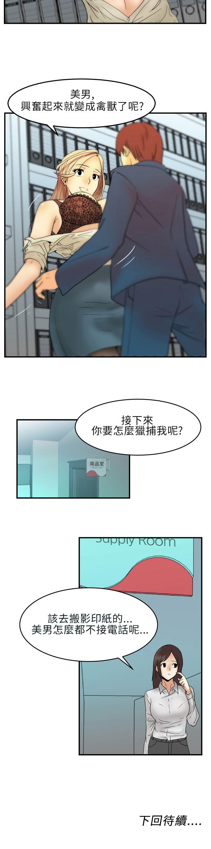 [韩国漫画] MY OFFICE LADYS 剧情,熟女人妻,巨乳大奶,OL#[18P]-18