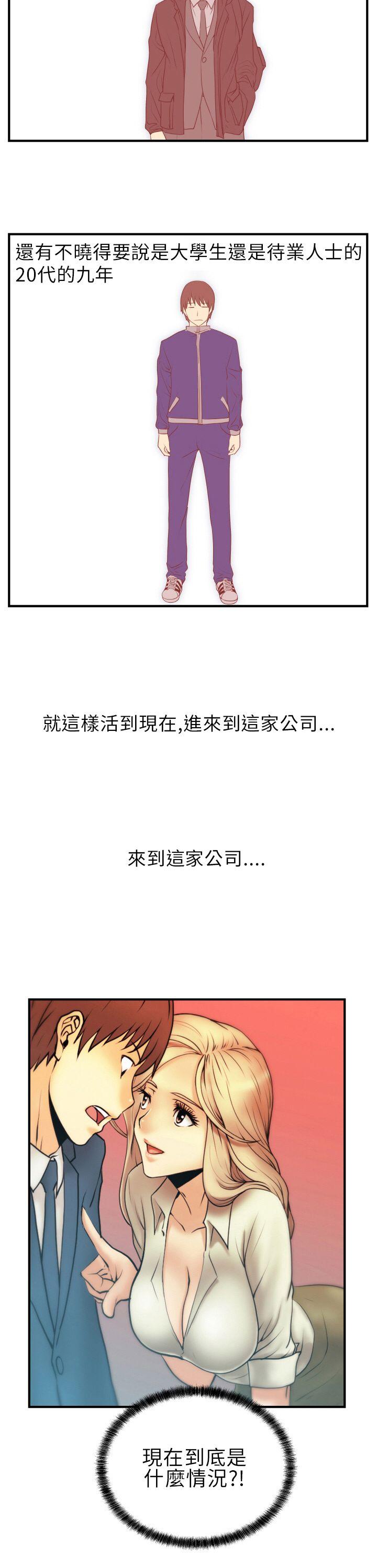 [韩国漫画] MY OFFICE LADYS 剧情,熟女人妻,巨乳大奶,OL#[18P]-2