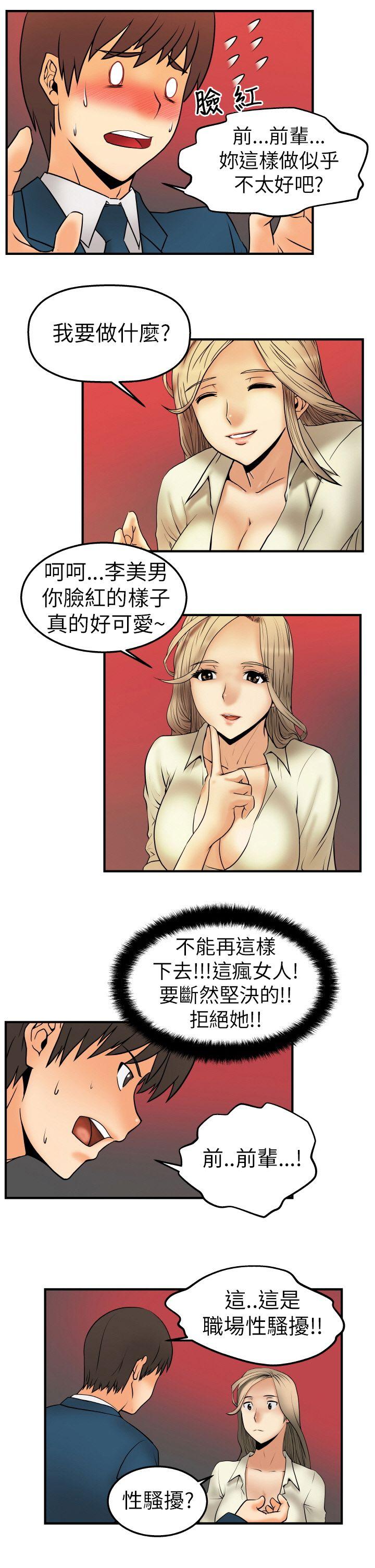 [韩国漫画] MY OFFICE LADYS 剧情,熟女人妻,巨乳大奶,OL#[18P]-3
