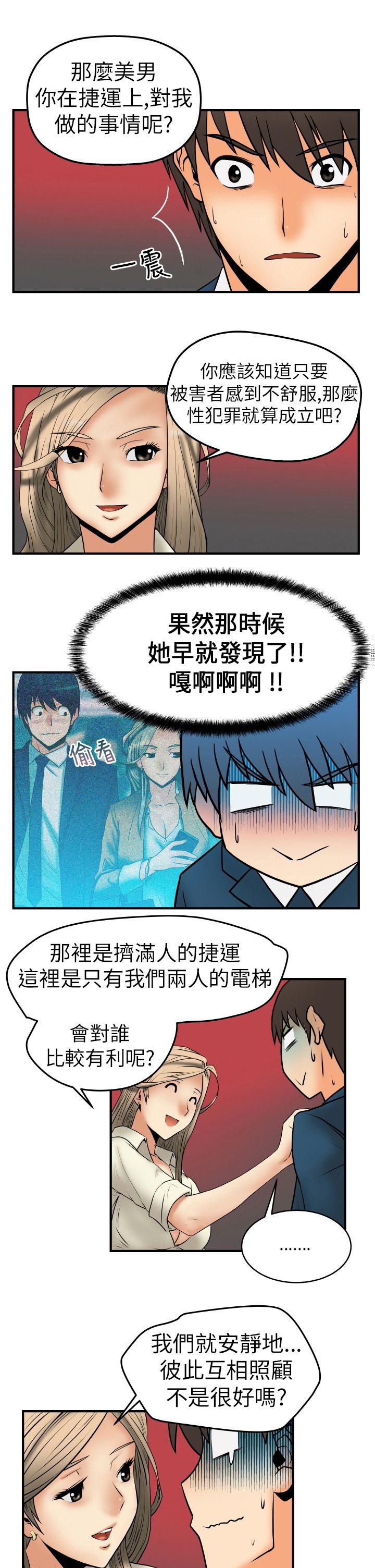 [韩国漫画] MY OFFICE LADYS 剧情,熟女人妻,巨乳大奶,OL#[18P]-4