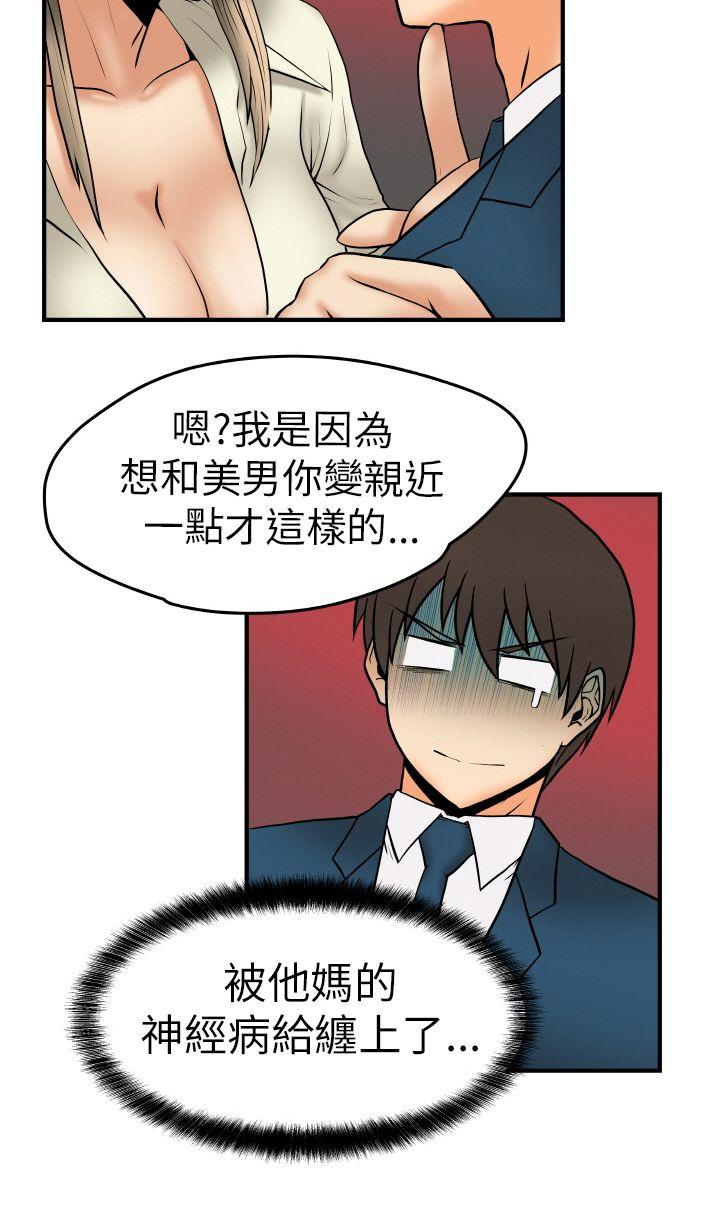 [韩国漫画] MY OFFICE LADYS 剧情,熟女人妻,巨乳大奶,OL#[18P]-5