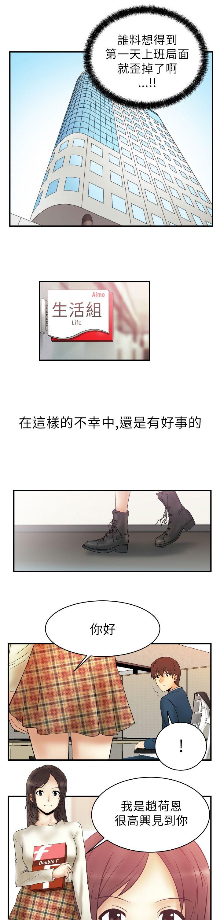 [韩国漫画] MY OFFICE LADYS 剧情,熟女人妻,巨乳大奶,OL#[18P]-6