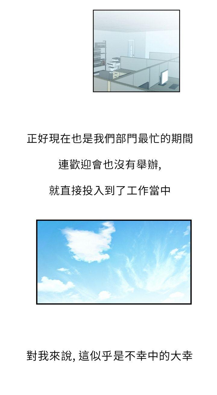 [韩国漫画] MY OFFICE LADYS 剧情,熟女人妻,巨乳大奶,OL#[18P]-8