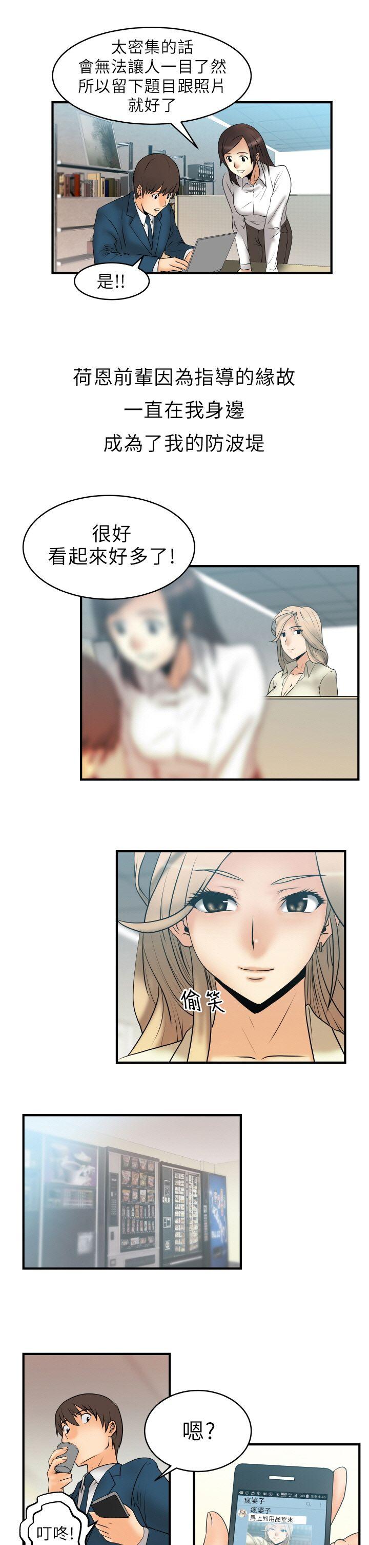 [韩国漫画] MY OFFICE LADYS 剧情,熟女人妻,巨乳大奶,OL#[18P]-9