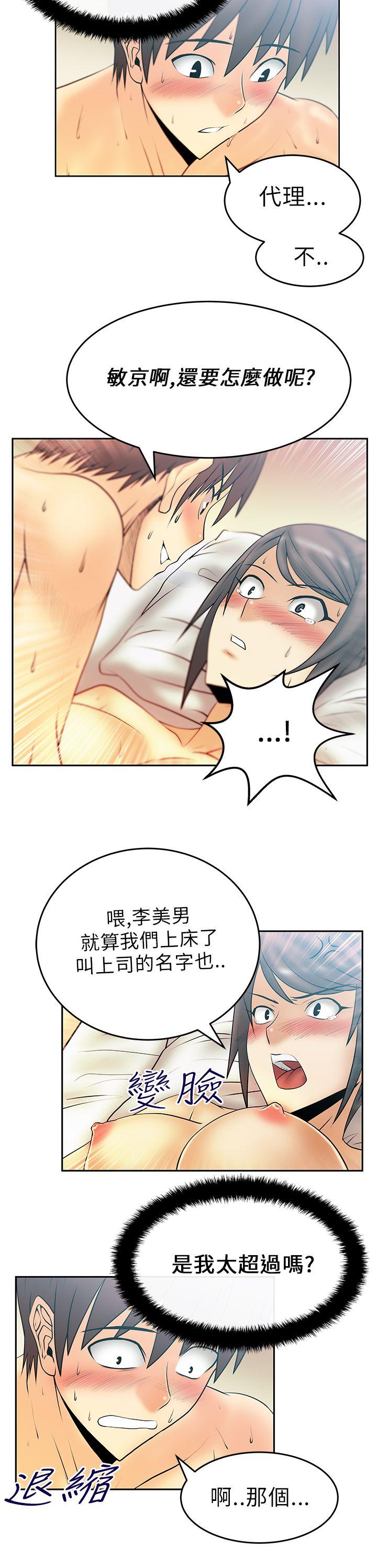 [韩国漫画] MY OFFICE LADYS 剧情,熟女人妻,巨乳大奶,OL#[13P]-7