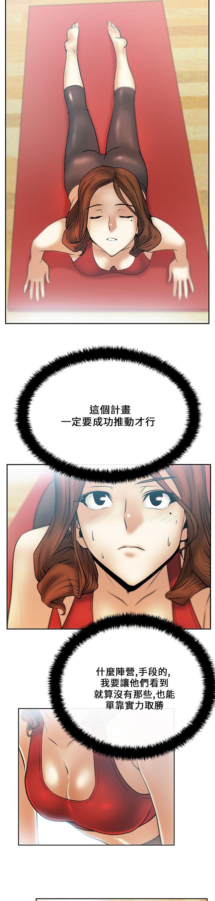 [韩国漫画] MY OFFICE LADYS 剧情,熟女人妻,巨乳大奶,OL#[18P]-14