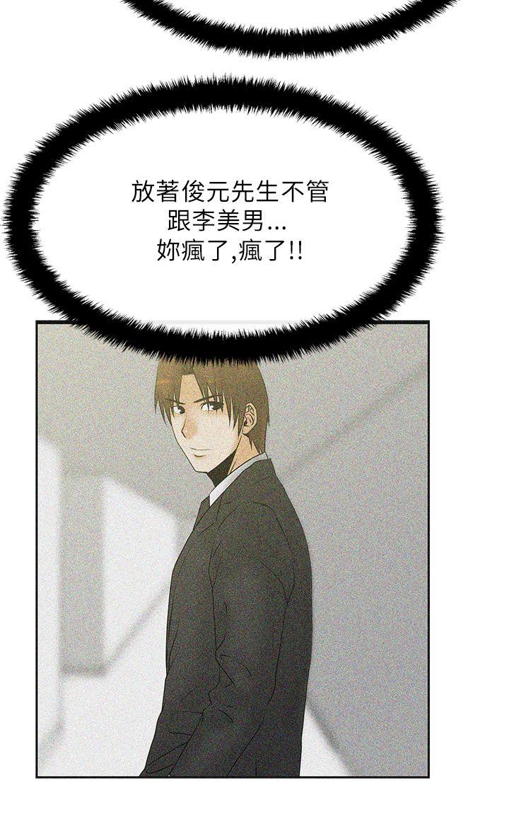 [韩国漫画] MY OFFICE LADYS 剧情,熟女人妻,巨乳大奶,OL#[18P]-9