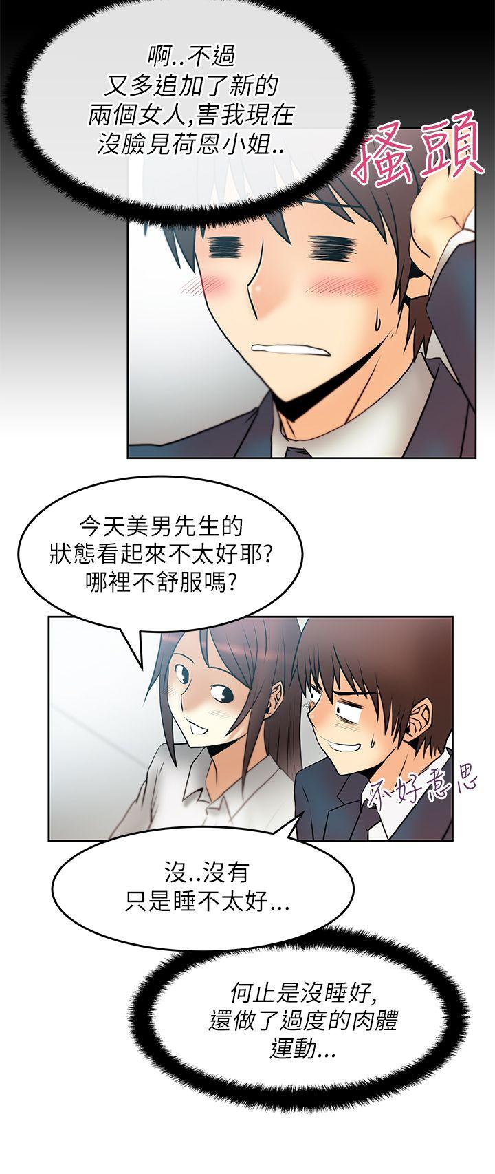 [Manhwa] MY OFFICE LADYS Plot, mature woman, big breasts, OL#[19P]-11