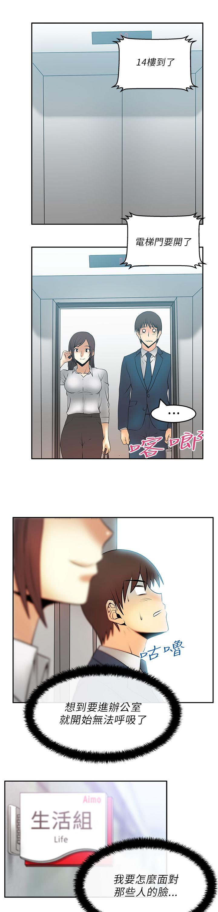 [Manhwa] MY OFFICE LADYS Plot, mature woman, big breasts, OL#[19P]-12