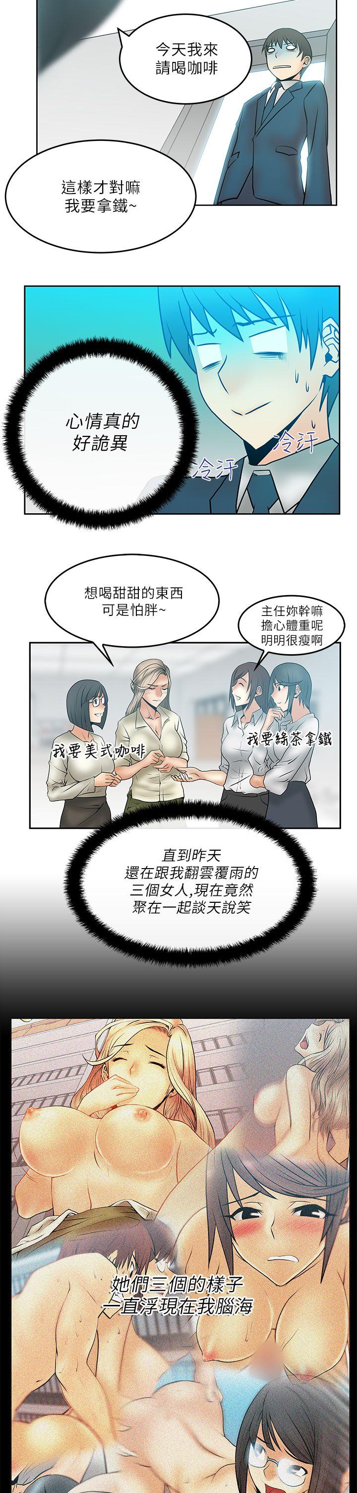 [Manhwa] MY OFFICE LADYS Plot, mature woman, big breasts, OL#[19P]-16
