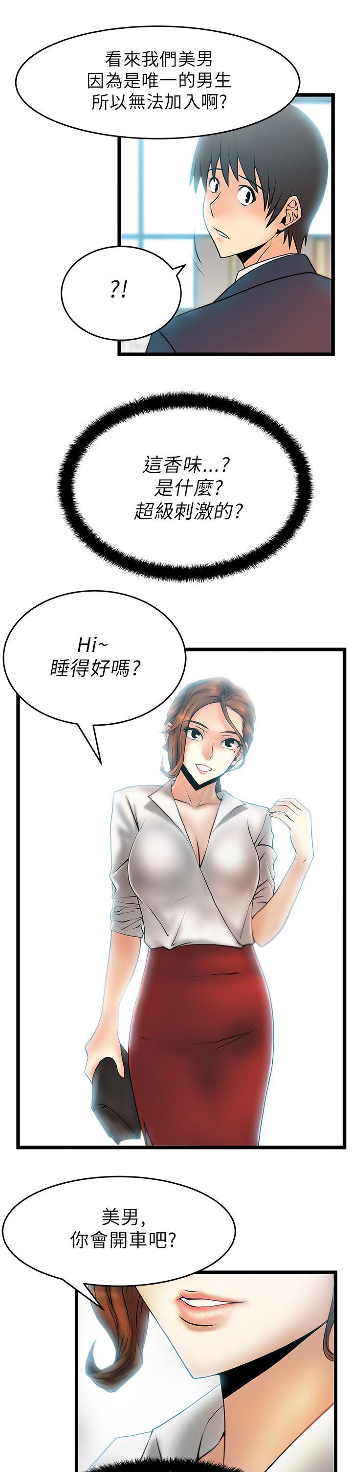 [Manhwa] MY OFFICE LADYS Plot, mature woman, big breasts, OL#[19P]-18