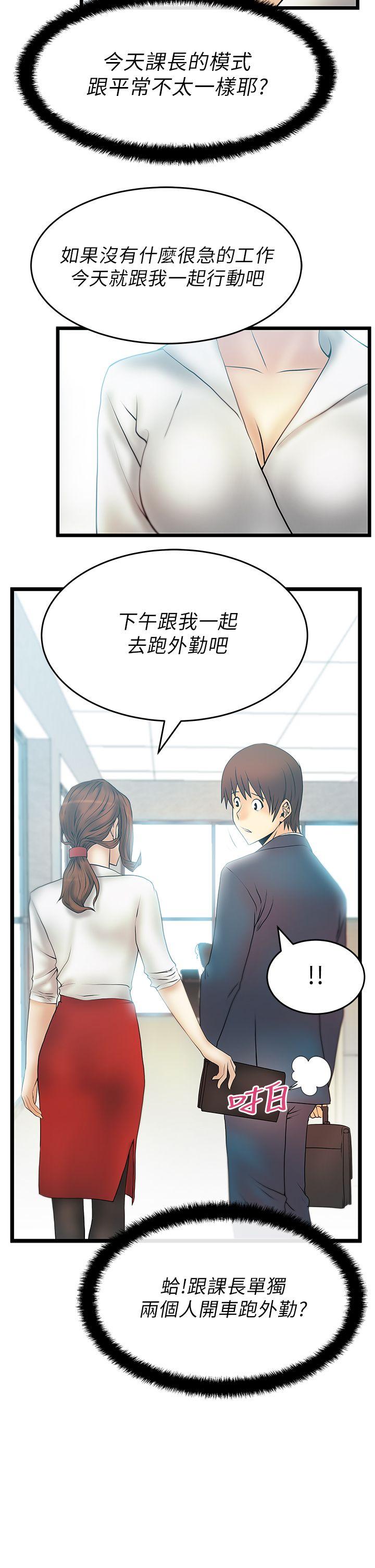 [Manhwa] MY OFFICE LADYS Plot, mature woman, big breasts, OL#[19P]-19