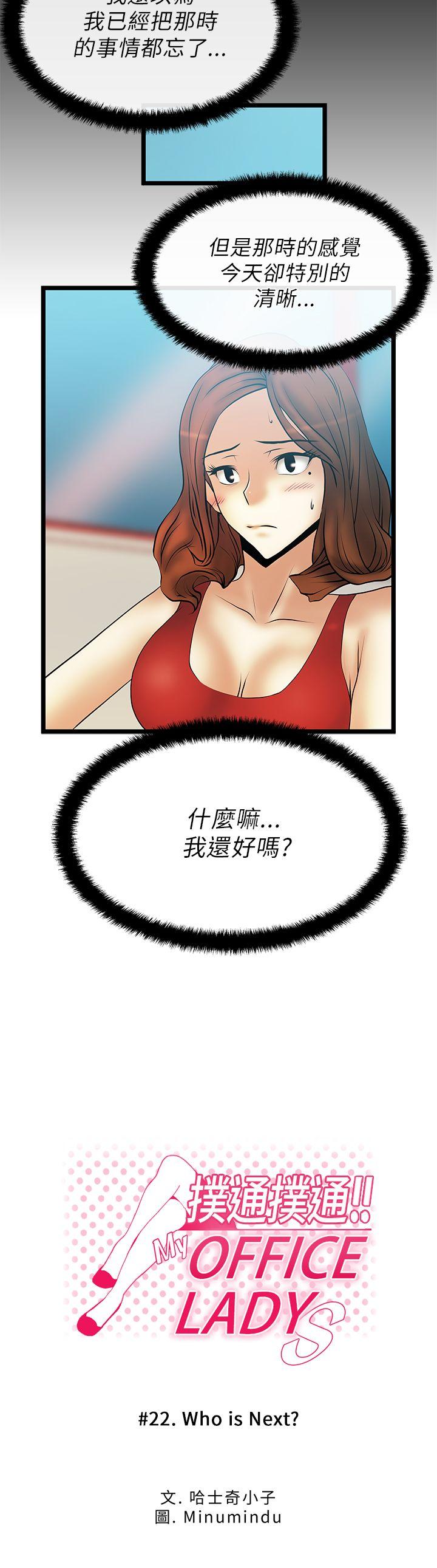 [Manhwa] MY OFFICE LADYS Plot, mature woman, big breasts, OL#[19P]-2