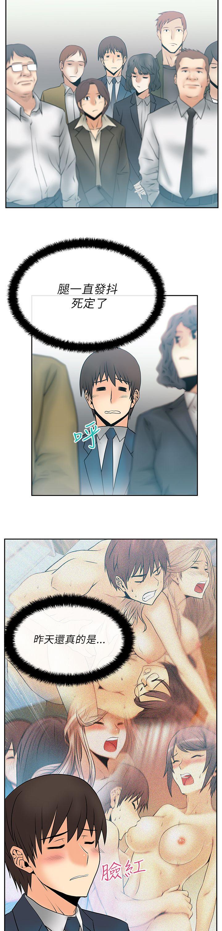 [Manhwa] MY OFFICE LADYS Plot, mature woman, big breasts, OL#[19P]-4