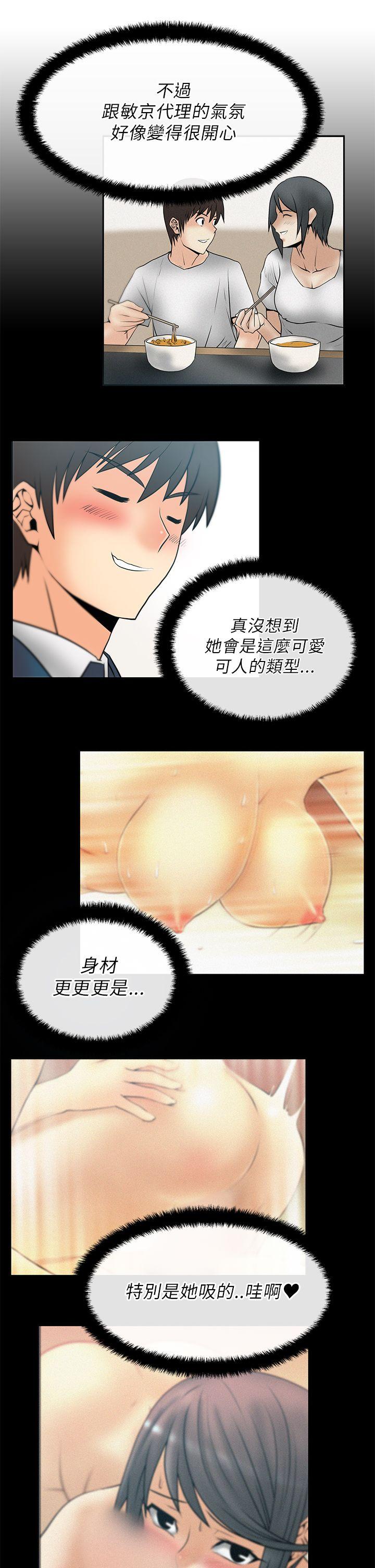 [Manhwa] MY OFFICE LADYS Plot, mature woman, big breasts, OL#[19P]-6