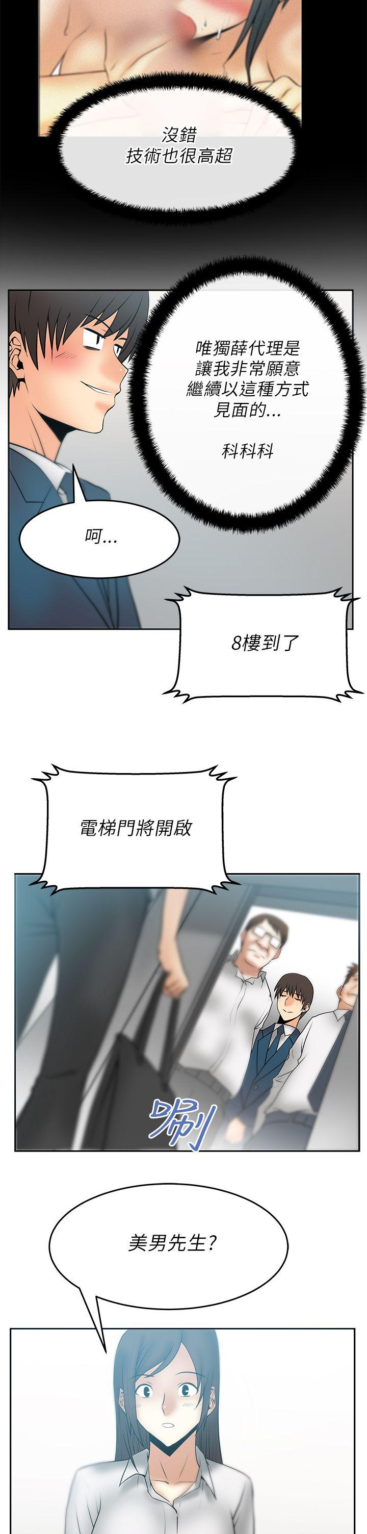 [Manhwa] MY OFFICE LADYS Plot, mature woman, big breasts, OL#[19P]-7