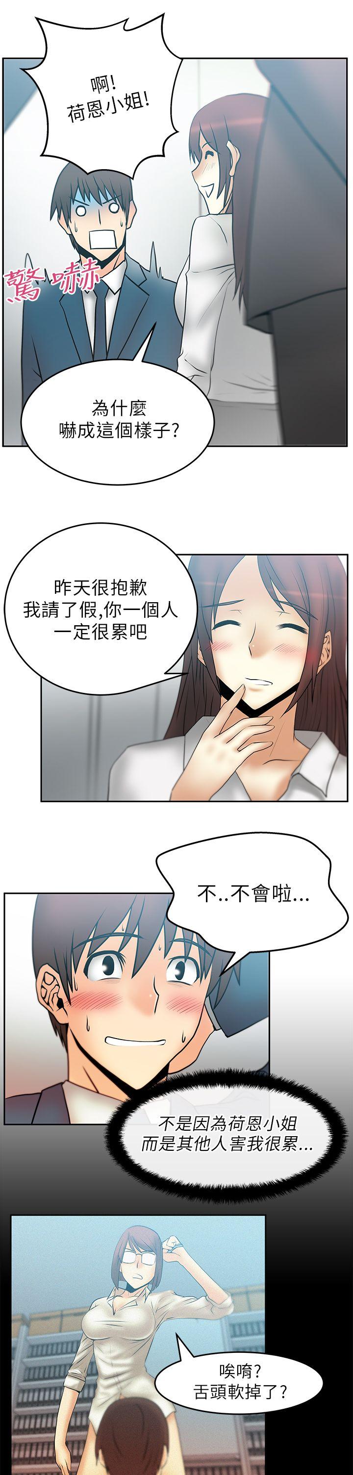 [Manhwa] MY OFFICE LADYS Plot, mature woman, big breasts, OL#[19P]-9