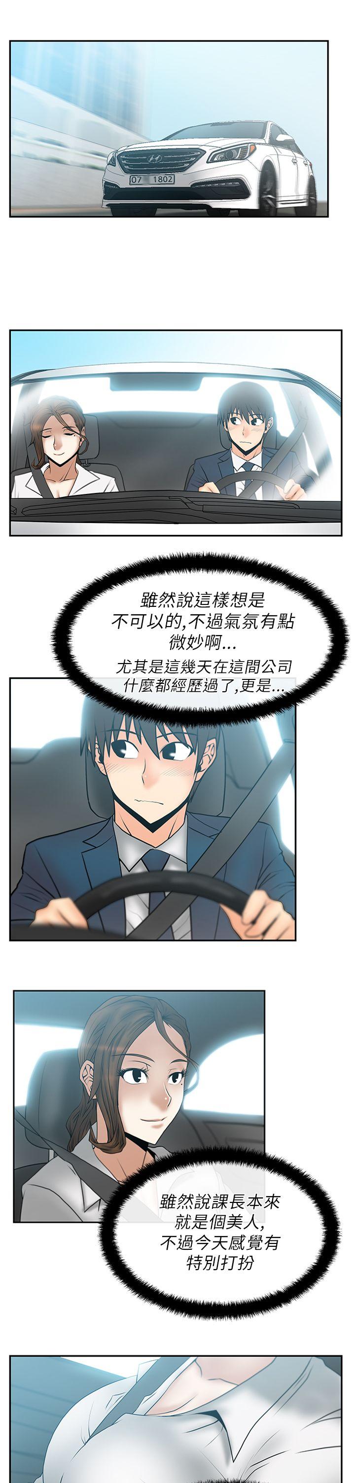 [韩国漫画] MY OFFICE LADYS 剧情,熟女人妻,巨乳大奶,OL#[15P]-4