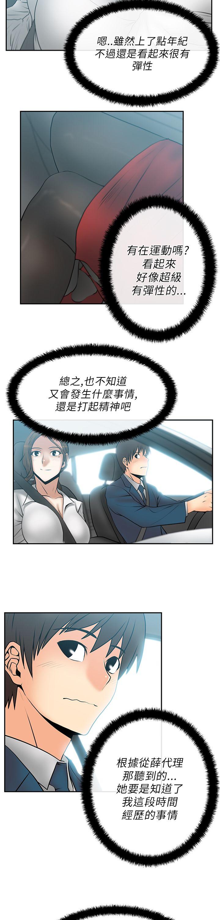 [韩国漫画] MY OFFICE LADYS 剧情,熟女人妻,巨乳大奶,OL#[15P]-5